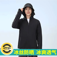 KPUE冰丝防晒衣男防晒服男士户外薄款大码网眼透气钓鱼皮肤衣可 升级款【黑色、可拆帽檐】50+ XL【125-145斤】