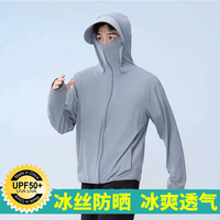 KPUE冰丝防晒衣男防晒服男士户外薄款大码网眼透气钓鱼皮肤衣可 升级款【暗灰色、可拆帽檐】50+ 4XL【190-215斤】
