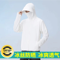 KPUE冰丝防晒衣男防晒服男士户外薄款大码网眼透气钓鱼皮肤衣可 升级款【白色、可拆帽檐】50+ 4XL【190-215斤】