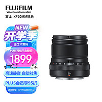 FUJIFILM 富士 XF50mm F2 R WR 中长焦定焦镜头 黑色 高速AF 时尚设计 小巧轻便 全天候保护