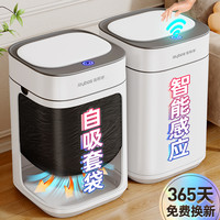 佳帮手 Joybos智能感应式垃圾桶家用客厅轻奢卫生间高档24全自动电动
