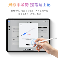 艾卓吉尔电容笔IDG500适用苹果iPad pencil一二代iPad9 8 7 6触屏apple air4 5手写mini6平板idrawgear触控笔