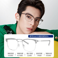 暴龙男女明星款眼镜框 BJ6105B16银色+ 蔡司1.60高清视特耐