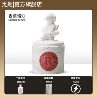 觅处香薰蜡烛新婚小众高级香氛舒缓身心助香氛睡眠礼盒 初见少女·青柠罗勒与柑橘 下单即赠【火柴+专属礼盒】