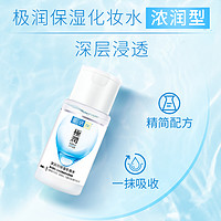 88VIP：曼秀雷敦 肌研极润爽肤水 80ml