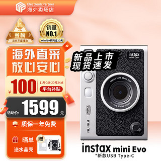 富士（FUJIFILM）拍立得instax mini EVO 一次成像相机 可拍照可打印 日版 mini EVO黑色（速发）