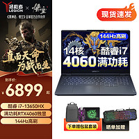 联想 Lenovo 拯救者Y7000 2024酷睿i7专业电竞游戏本玩黑神话悟空可选Y7000P/G5000大笔记本电脑ES11B i7