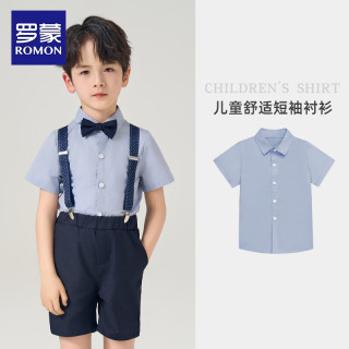 罗蒙男童礼服衬衫夏装儿童衬衫夏季2024新款帅气男孩薄款短袖衬衣