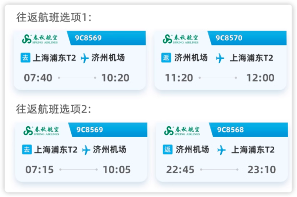 光君悦酒店就住回本了!早去晚回,有效期超长!上海/广州=韩国济州岛3-4天自由行(含往返机票+君悦酒店)