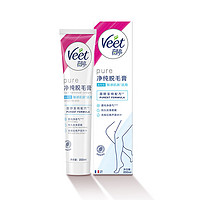 值选：Veet 薇婷 净纯脱毛膏 温和护肤型 200ml