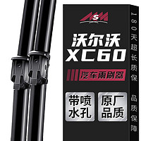 meisim 美时美 沃尔沃XC60雨刮器带喷水孔18至24款片2020款器新21前雨刷片