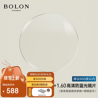 暴龙（BOLON）眼镜近视光学眼镜框可配度数 BJ7203框+PROSUN防蓝光1.60 框+PROSUN防蓝光1.60(600度内)