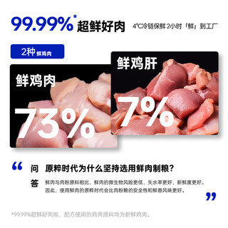 红狗（RedDog）烘焙猫粮1.36kg 鲜肉粮成猫幼猫老年猫高钙高铁 鸡肉牡蛎配方