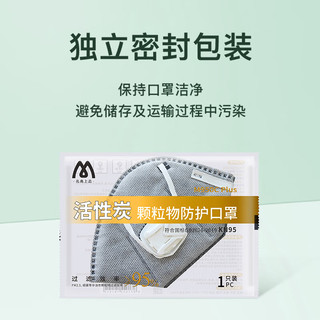名典上品 颗粒物防护口罩KN95 M950VC独立包装25只装灰色