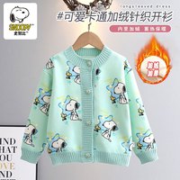 SNOOPY史努比男女童春秋款加绒保暖外穿毛衣外套宝宝中大童一体绒开衫