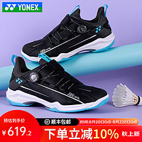 YONEX 尤尼克斯 2024新款羽毛球鞋 SHB88D2WEX-黑冰蓝