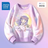 真维斯童装女童卫衣春秋款小女孩宽松打底衫2024儿童扎染衣服 【抗皱顺滑】粉紫ace301 160