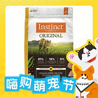 PLUS会员、今日必买：Instinct 百利 经典无谷系列 鸡肉全阶段猫粮 5kg