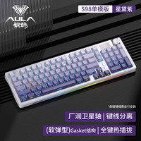 AULA/狼蛛 三模连接 机械键盘  星黛紫 青轴 RGB