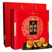 稻香村月饼礼盒中秋企业福利五仁月饼多口味稻香好礼500克