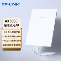 普联 TP-LINK AX3000双频千兆Wi-Fi6无线贴墙式AP PoE供电AC管理 子路由搭配套装使用XAP3000-PoE易展Turbo版