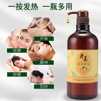 植小二老姜油艾草生姜植物身体刮痧精油 50ml