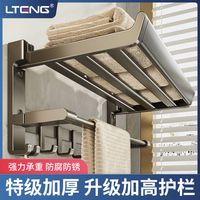 蓝藤免打孔可折叠浴巾架卫生间置物架太空铝浴室毛巾架衣架浴室架