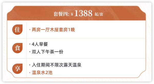 一泊二食还有真温泉!性价比绝了!广东清远银盏君澜温泉酒店 多种房型1-3晚套餐(含双早+不限次温泉等)
