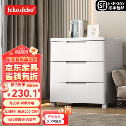 Jeko&Jeko 捷扣 免安装抽屉式收纳柜简易床头柜婴儿收纳柜整理多层储物柜五斗橱柜