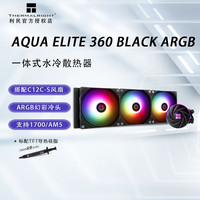 利民（Thermalright）240/360一体式水冷散热器支持12/13代/AM4/AM5CPU AQUA ELITE 360 ARGB