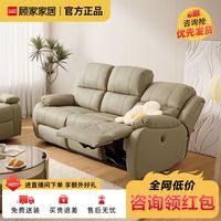 顾家家居 KUKA 现代简约电动功能沙发真皮艺沙发小户型直排可躺6217