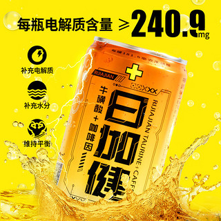 名仁日加健牛磺酸咖啡因含汽运动补水维生素功能饮料330ml*15罐