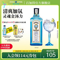 BOMBAY 孟买 OMBAY 孟买 BEEFEATER 孟买蓝宝石杜松子金酒 英国原瓶进口洋酒烈酒 毡酒琴酒750ml