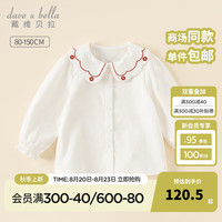 戴维贝拉（DAVE＆BELLA）儿童长袖衬衫全棉女童上衣秋季宝宝衬衣小童衣服幼儿打底衫 白色 130cm（身高120-130cm）