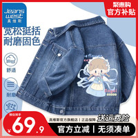                                                             真维斯女童复古开衫纽扣上衣秋季中大童牛仔衣服女童百搭外套 【耐磨固色】牛仔外套/小天使 140