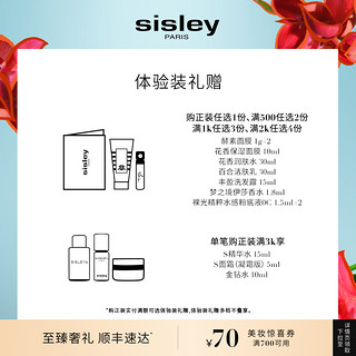 sisley 希思黎 抗皱修活御致眼唇霜 15ml