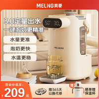 美菱 MELING恒温壶恒温水壶定量出水婴儿泡奶机宝宝电热水瓶智能调奶器冲奶粉 美菱 MELING-定量出水泡奶机 2L
