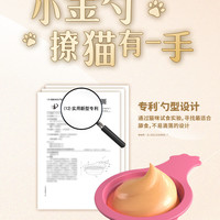 佳乐滋金勺猫咪互动慕斯勺猫零食含三文鱼金枪鱼补充营养增肥
