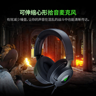 RAZER 雷蛇 北海巨妖V4 X 头戴式有线游戏耳机 黑色