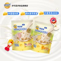 妙可蓝多常温双蛋白奶酪棒钙多多lite儿童零食高钙芝士