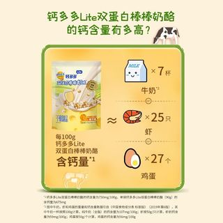 妙可蓝多常温双蛋白奶酪棒钙多多lite儿童零食高钙芝士