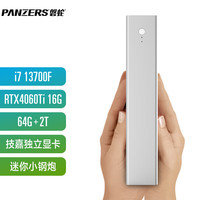磐蛇 K5独显迷你主机4060Ti酷睿i5i7i9高配电竞吃鸡游戏便携微型iTX台式机mini电脑PC i7 13700F+64G+4060Ti 16G