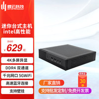 蝶云科技 i3i5i7四代迷你主机电脑小型miniPC酷睿微型工控商务办公学校机房小电脑 I3-4代/4GB/固态硬盘128G