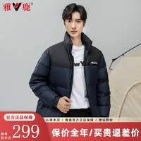 雅鹿三防羽绒服男士2024冬季休闲撞色厚款保暖面包服防寒外套 藏青色 190/3XL【175-190斤】
