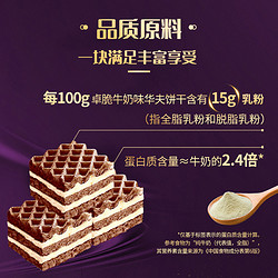 KitKat 雀巢奇巧 雀巢卓脆/JOE牛奶布朗尼软威化夹心饼干160g/袋效期