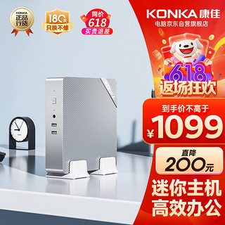 KONKA 康佳 台式迷你主机电脑家用办公R5电脑mini主机(R5-3500U 16G 512GSSD WiFi)