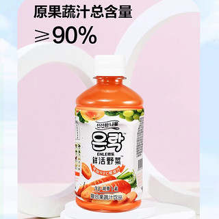 恩乐复合果蔬汁饮品含胡萝卜素含维C添加17种混合蔬果350ml*7瓶装