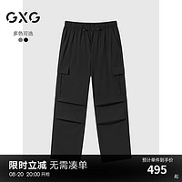 GXG男装 双色褶皱工装裤宽松阔腿休闲裤男长裤 24年秋G24X023155 黑色 170/M