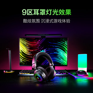 RAZER 雷蛇 北海巨妖V4  头戴式三模游戏耳机 黑色