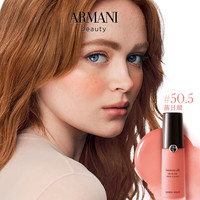 EMPORIO ARMANI/阿玛尼 细腻显色 液体腮红 #50.5落日缎 12ml